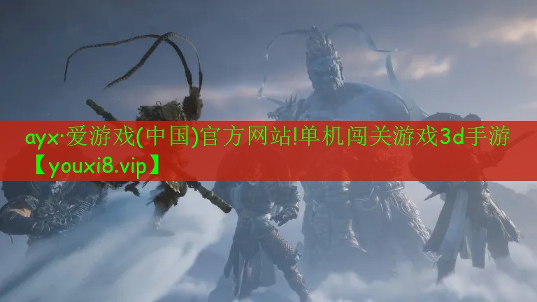 單機(jī)闖關(guān)游戲3d手游 單機(jī)闖關(guān)游戲3d手游