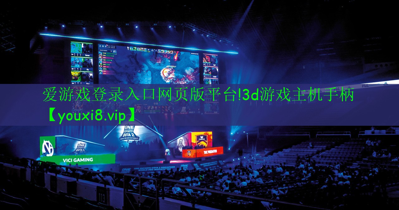 3d游戲主機(jī)手柄 3d游戲主機(jī)手柄