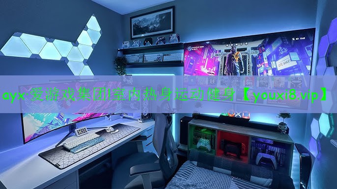 室內(nèi)熱身運(yùn)動(dòng)健身 室內(nèi)熱身運(yùn)動(dòng)健身