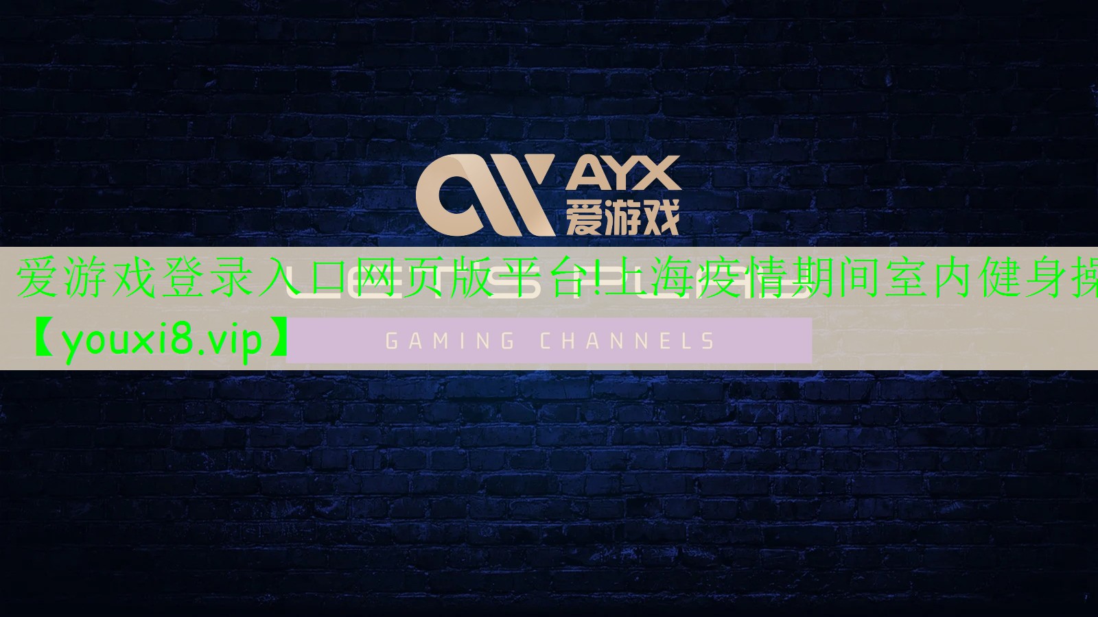 上海疫情期間室內(nèi)健身操 上海疫情期間室內(nèi)健身操