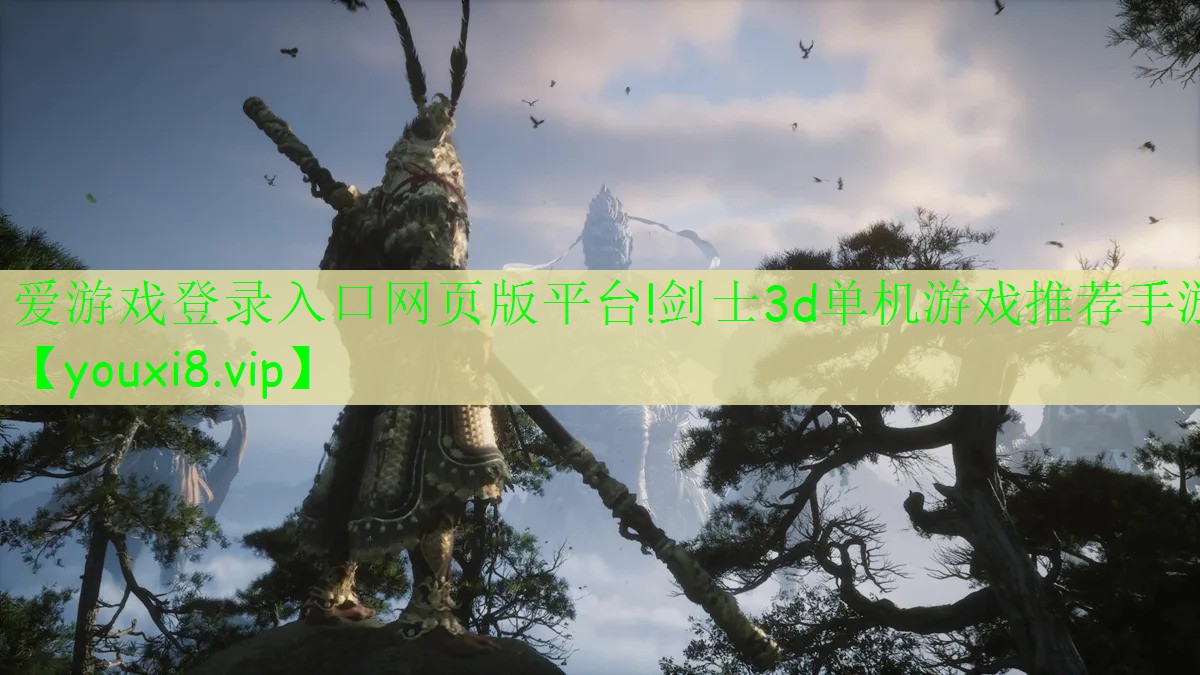 劍士3d單機(jī)游戲推薦手游 劍士3d單機(jī)游戲推薦手游
