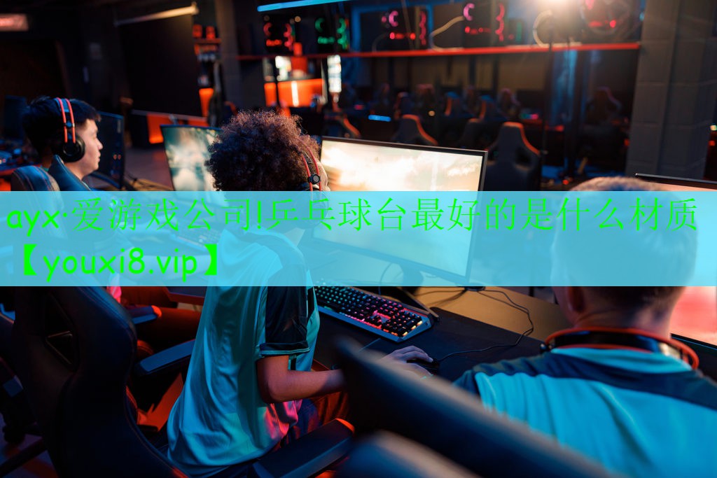 乒乓球臺最好的是什么材質(zhì)