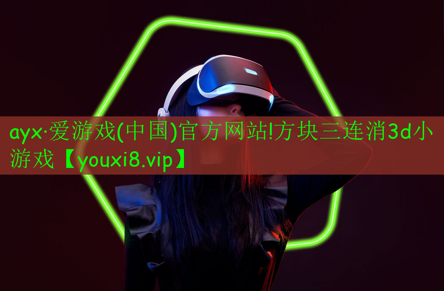 方塊三連消3d小游戲