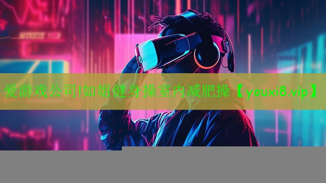 如姐健身操室內減肥操 如姐健身操室內減肥操